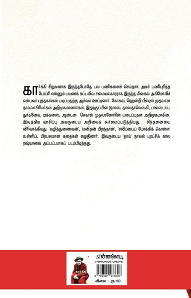 கார்க்கி கதைகள்