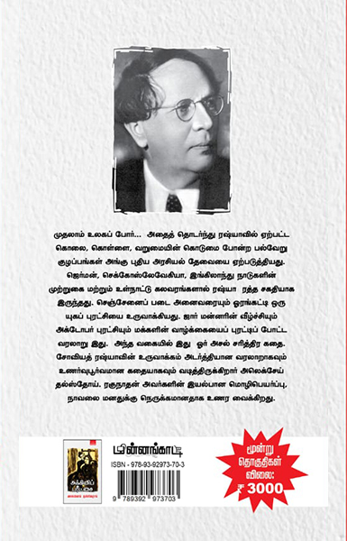 அக்கினிப் பரிட்சை – பாகம் 1 (சகோதரிகள்)