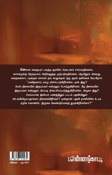 ஆண்டன் செகங்