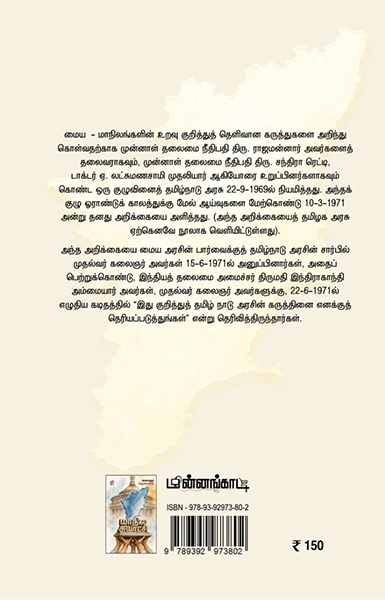 மாநில சுயாட்சி