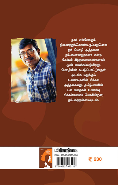 மஞ்சு அக்காவின் மூன்று முகங்கள்