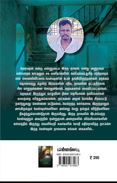 மேன்ஷன்