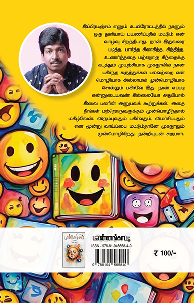 முன்மொழிகள்