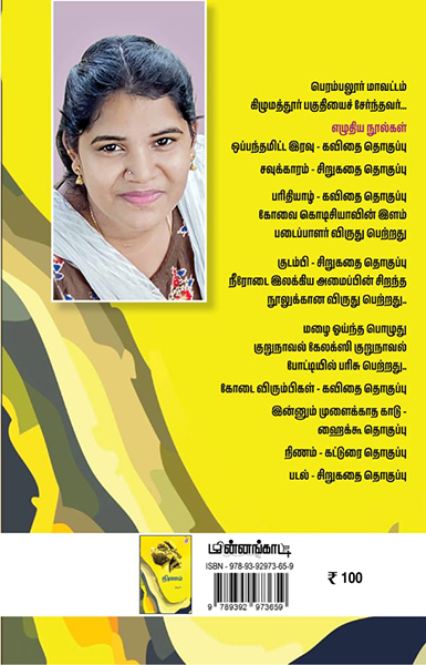 நிணம்