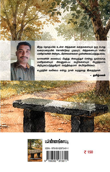 பாரம்