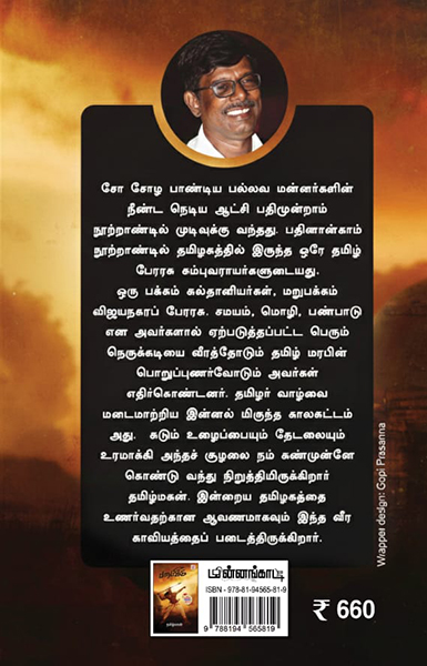 படைவீடு