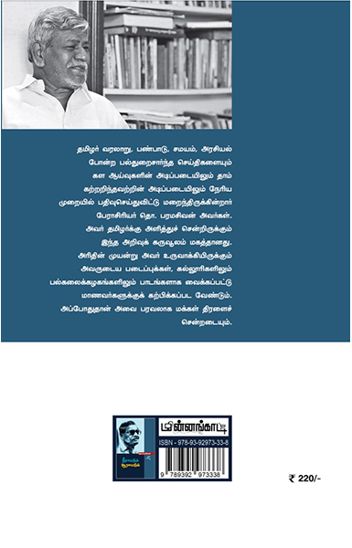 நீராட்டும் ஆறாட்டும்
