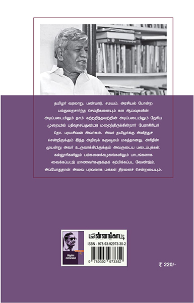 இதுவே சனநாயகம்