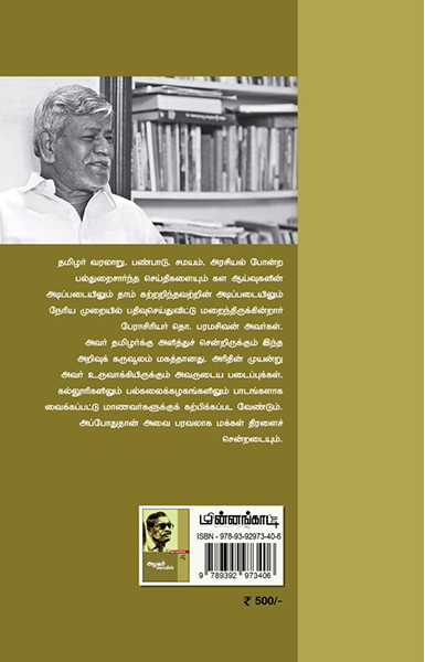 அழகர் கோயில்