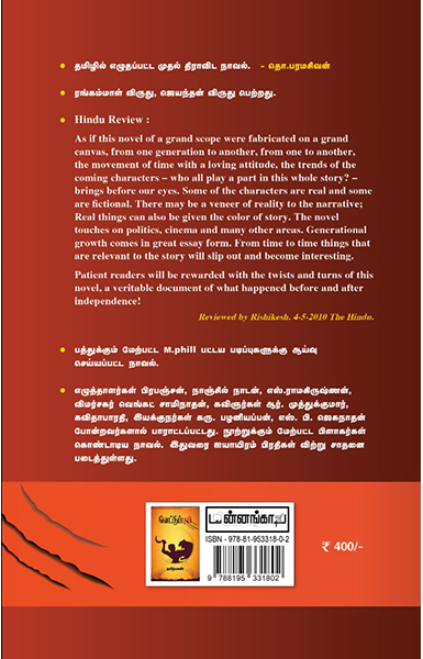 வெட்டுப்புலி