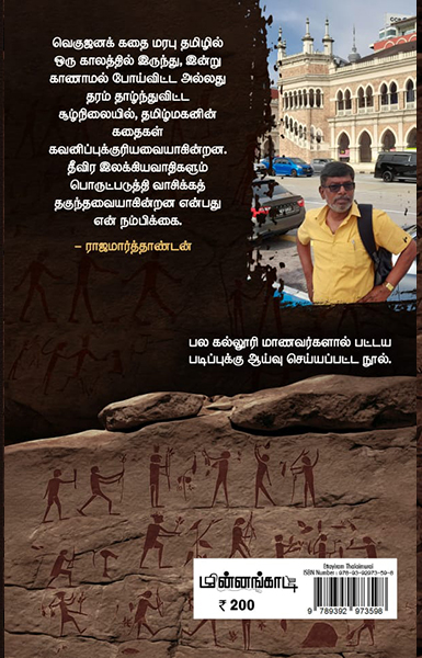 எட்டாயிரம் தலைமுறை