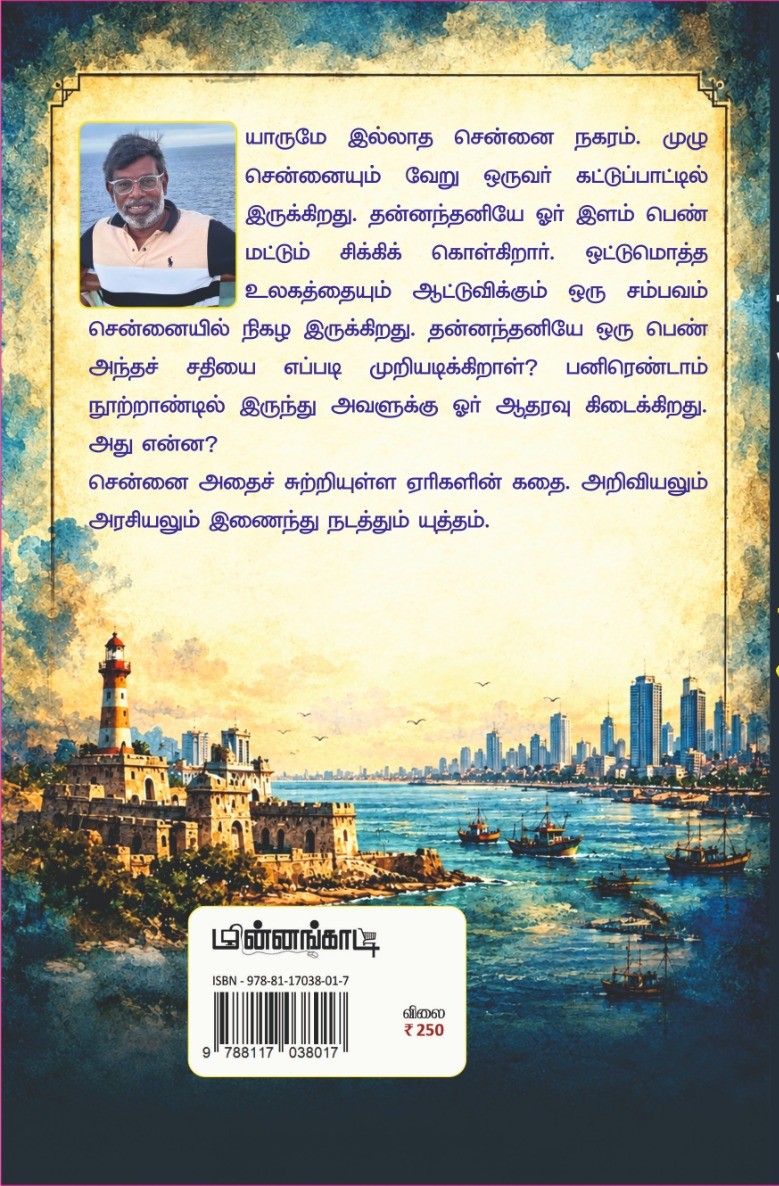 மாய நகரம்